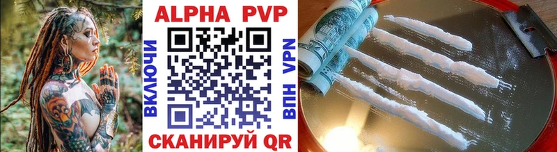 Alpha-PVP СК КРИС  купить наркотик  Курган 