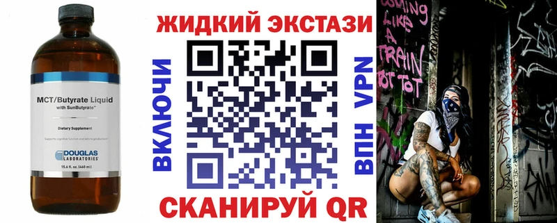 закладка  Курган  Бутират BDO 33% 
