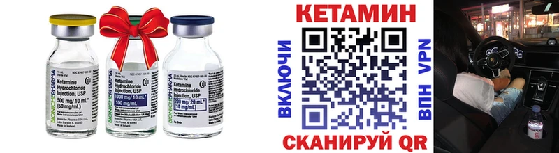 КЕТАМИН VHQ  Курган 