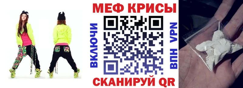 купить наркоту  Курган  МЕФ мяу мяу 
