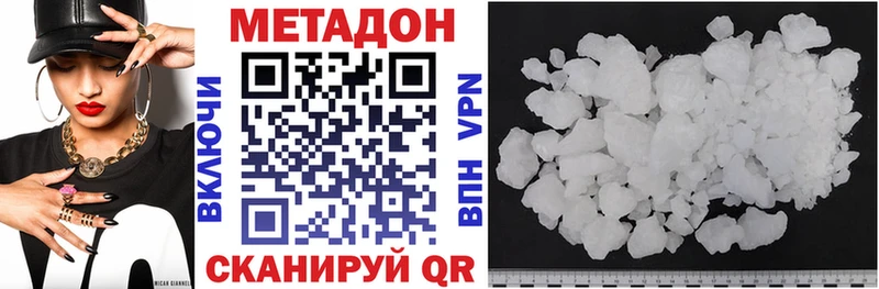 где найти наркотики  Курган  Метадон кристалл 